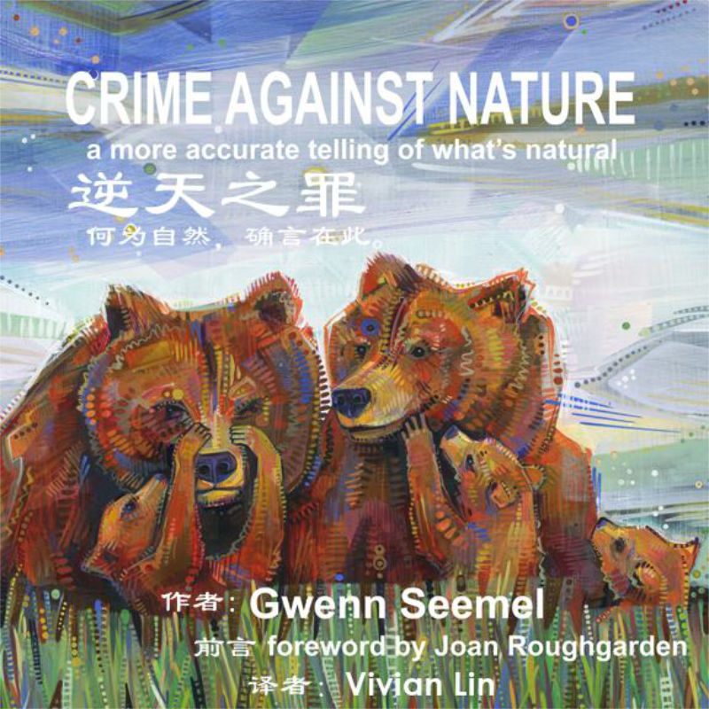 Crime Against Nature in Chinese